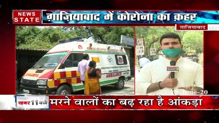 Uttar Pradesh: गाजियाबाद - 24 घंटे में 7 लोगों की कोरोना से मौत