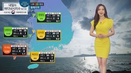 [내일의 바다낚시지수] 6월 19일 대한해협과 제주해상 기상청 풍랑특보 발효돼 사고 유의 / YTN