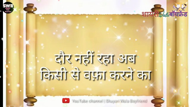 Good Morning Shayari What's App Status Video | Hindi Shayari Status Video