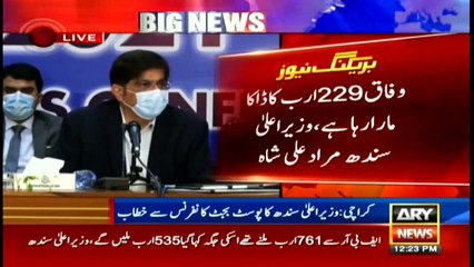 ARY NEWS Bulletins | 12 PM | 18TH JUNE 2020