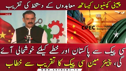 CPEC Phase-II to help revamp basic infrastructure: Asim Saleem Bajwa