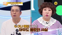 인생이 바뀌는 호흡의 세계_내 몸 사용 설명서 307회 예고