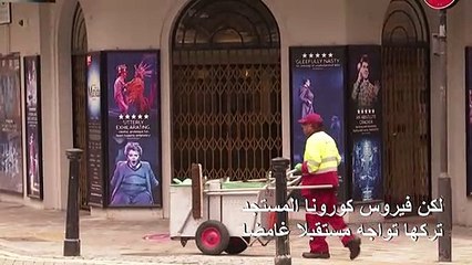 مسارح ويست اند في لندن تواجه مستقبلا مبهما
