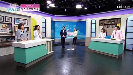 힘이 엄청난 ❛□□❜ 원기 회복에 탁월
