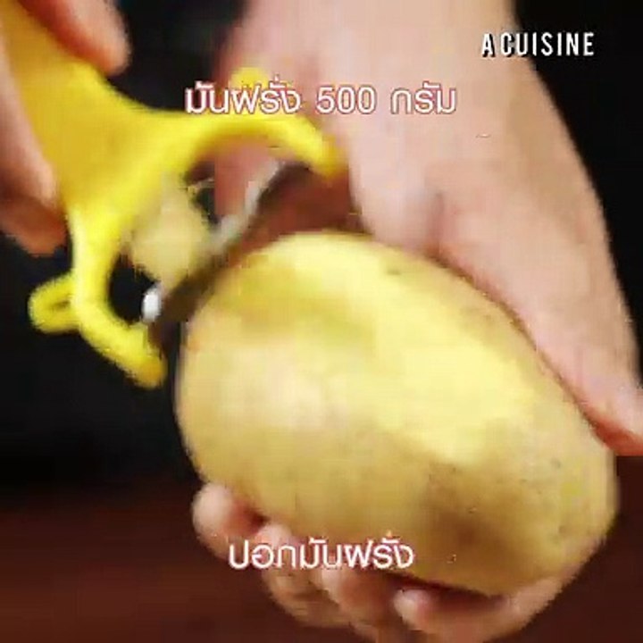 แพนเค้กมันฝรั่งสอดไส้ชีส