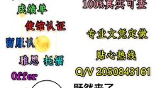 境外学历认证加拿大|Q/V2050843161|UofT多伦多大学-毕业证成绩单|雅思 托福 offer 留信认证 使馆认证 —University of Toronto diploma