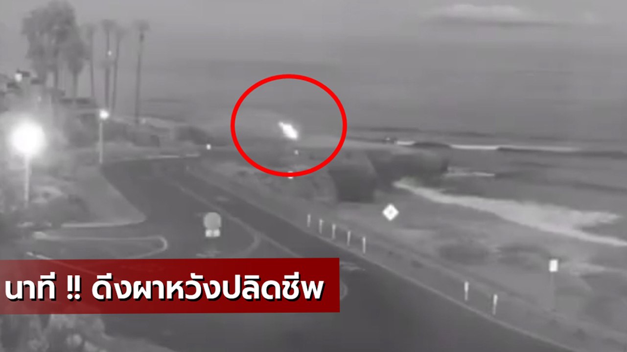 วงจรปิดนาทีสลด !! พ่อขับรถบรรทุกดิ่งลงผา พร้อมล...