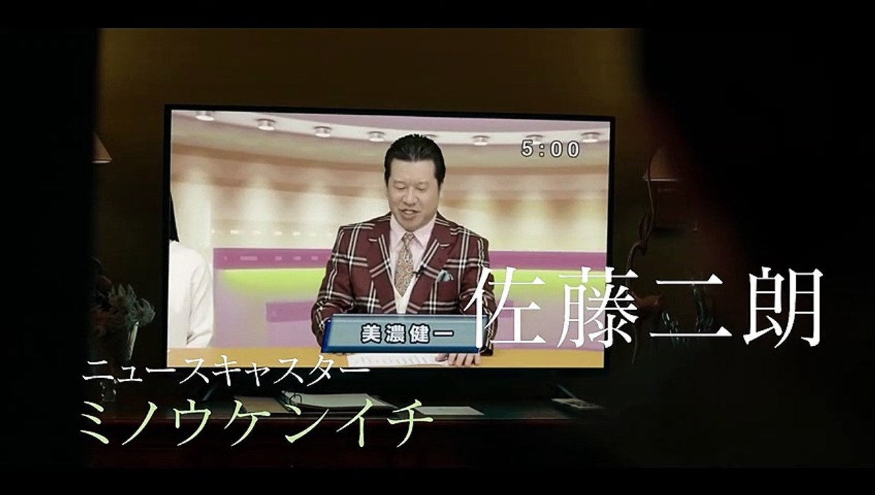 Trailer de Death Come True