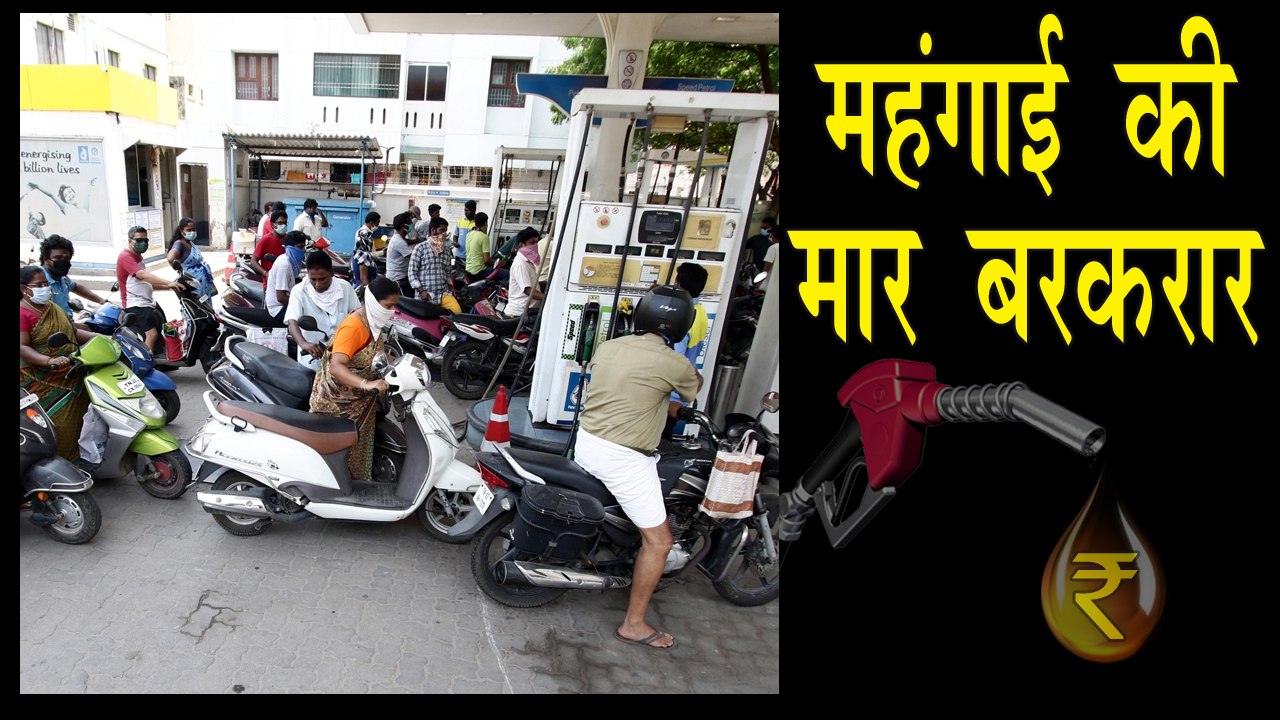 देश में लगातार बढ़ रहे हैं पेट्रोल-डीजल के दाम