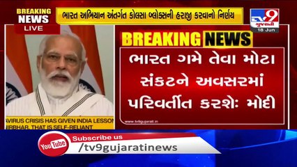 PM Modi addresses launching of auction of 41 coal mines for commercial mining, via video conference