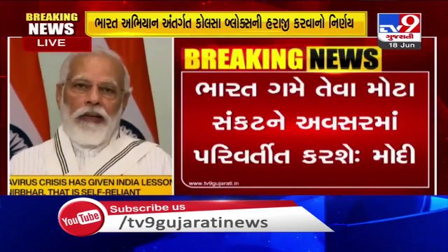 PM Modi addresses launching of auction of 41 coal mines for commercial mining, via video conference