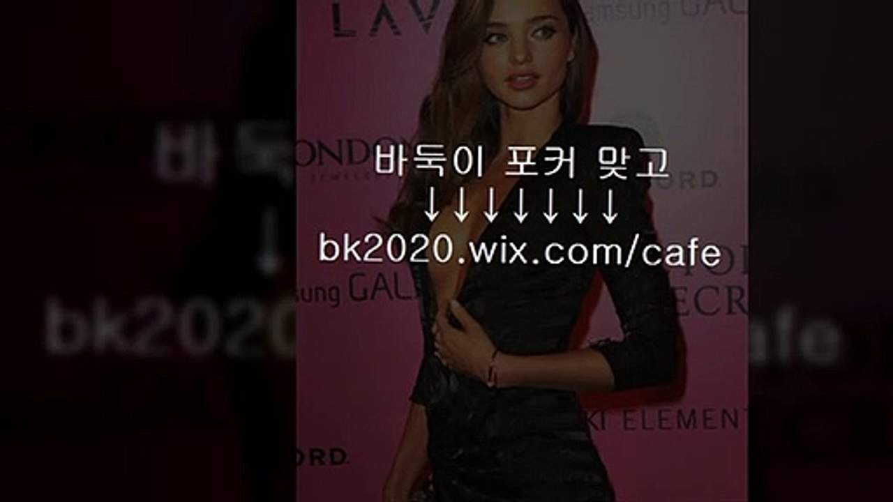 온라인,바둑이,사이트,주소,맞고,게임,고스톱,포커,홀덤,▶bk2020.ｗｉｘ.ＣＯM/cafe◀,터보바둑이,터보게임주소,터보바둑이사이트,터보맞고,터보포커,터보고스톱,터보섯다,ㅂㅏ둑이,