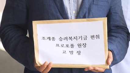 불교시민단체, '감로수 비리 의혹' 성형외과 원장 고발 / YTN