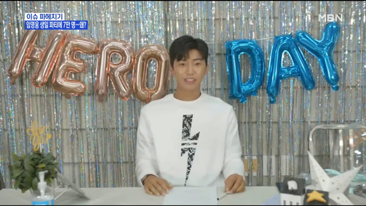 MBN 뉴스파이터-'국민 아들' 된 트로트 3인방 임영웅·김호중·이찬원