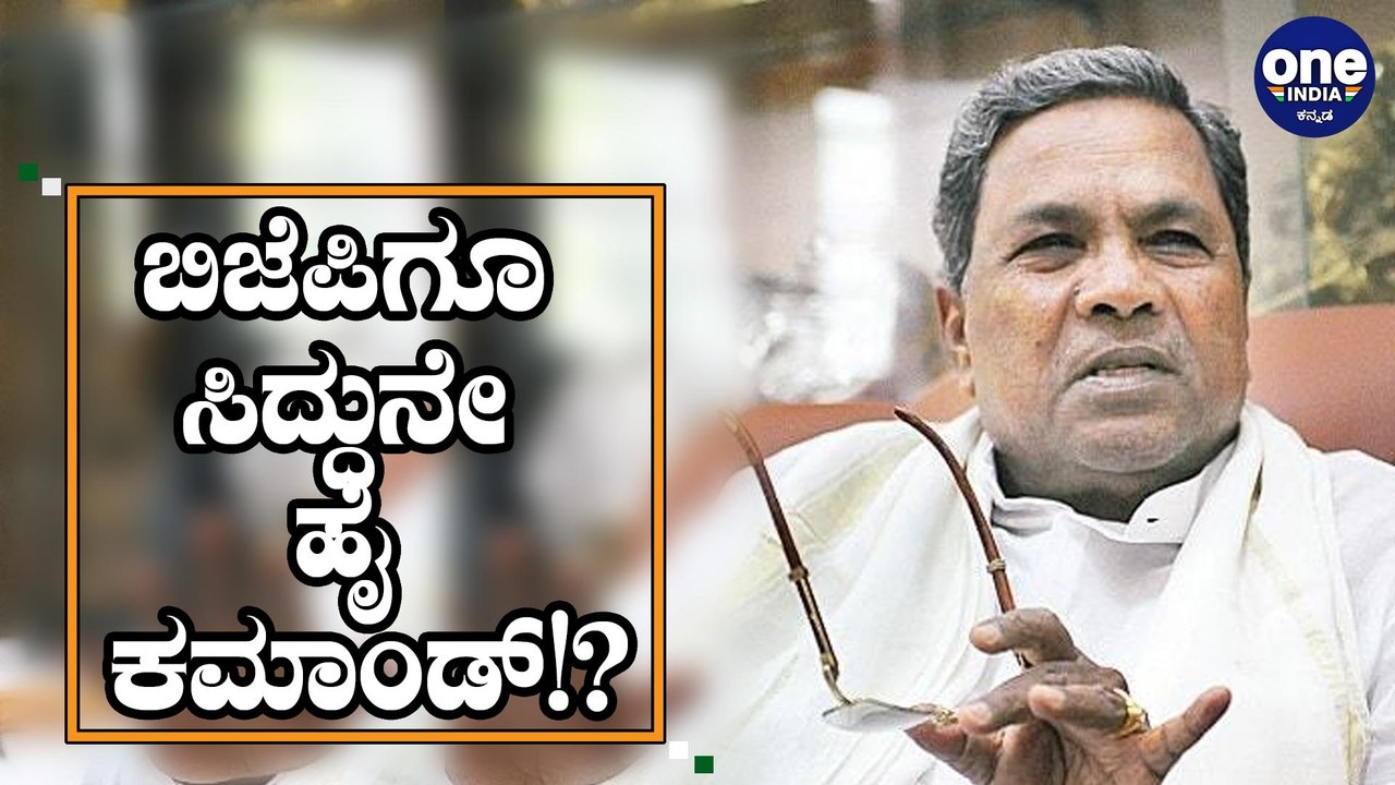 MLC ಟಿಕೆಟ್ ಕೈ ತಪ್ಪಿದ್ದಕ್ಕೆ ಎಚ್ ವಿಶ್ವನಾಥ್ ಗೆ ತಿರುಗೇಟು ಕೊಟ್ಟ ಸಿದ್ದರಾಮಯ್ಯ | Siddaramaiah | H Vishwanath