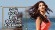 ಶ್ರುತಿ ಹಾಸನ್ ಬೇಡಿಕೆ ಕೇಳಿ ಬೆಚ್ಚಿಬಿದ್ದ ನಿರ್ಮಾಪಕ | Shruthi Hassan