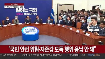 "北 위협 용납 못해" vs "대북정책 새로 짜야"