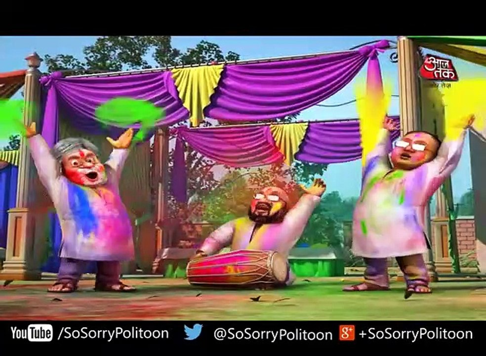 So_Sorry:_पोलिटिकल_होली_2016_|_सोनिआ_गांधी,_अरविन्द_केजरीवाल,_अमित_शाह_के_रंग_बरसे(480p)
