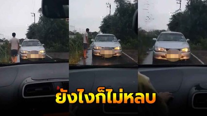 จวกยับ !! รถติดตราโล่ไร้น้ำใจ ไม่หลบให้ทางรถ ปชช. แม้อยู่ในเลนที่ควรหลบ