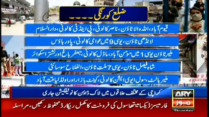 ARY NEWS Bulletins | 15 PM | 18TH JUNE 2020