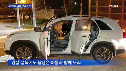 양육 문제로 다투다…22개월 아들 안고 분신 시도한 40대 아빠