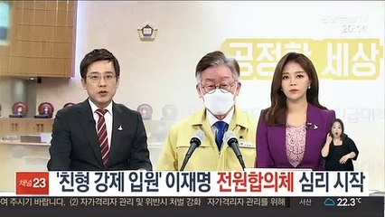 Tải video: '친형 강제 입원' 이재명 전원합의체 심리 시작