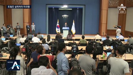돌파구 없는 청와대…이도훈 미국 급파해 트럼프 설득?