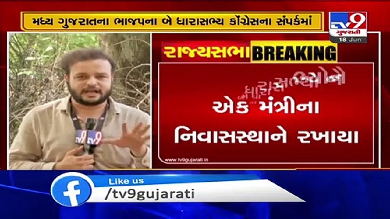 JUST IN - 2 BJP MLAs  are in contact with Congress ahead of Gujarat RajyaSabha Polls