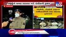 Ahmedabad police conducts drive to ensure effective implementation of curfew after 9 pm