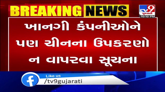 Telecom Ministry orders BSNL, MTNL and private companies to ban all Chinese deals and equipment