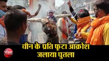 हिंदू संगठनों का चीन के प्रति फूटा आक्रोश जलाया पुतला