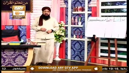 Quran Suniye Aur Sunaiye | Mojuda Halaat Mai Taleem Mutasir | 18th June 2020 | ARY Qtv