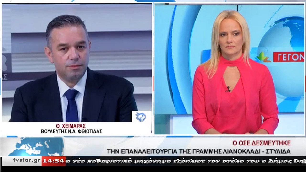 Ο Βουλευτής ΝΔ Φθιώτιδας, Θέμης Χειμάρας για τη...