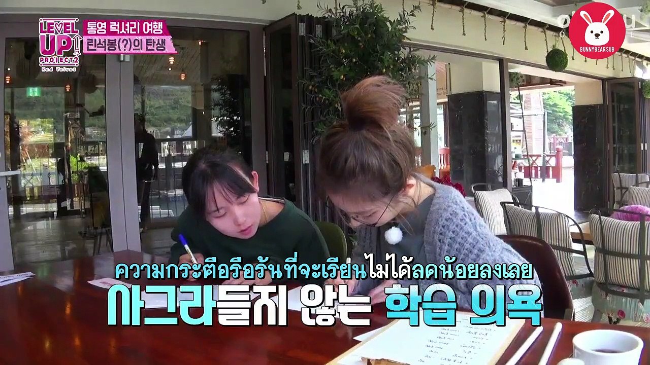 เรียลลิตี้เรดเวลเวท ซีซั่น 2 ตอน EP 56-57