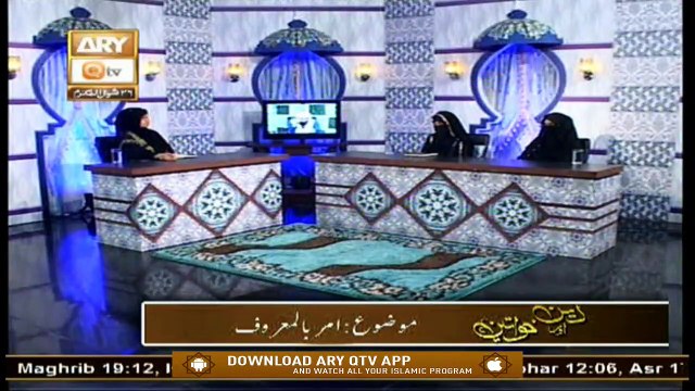 Deen Aur Khawateen | Syeda Nida Naseem Kazmi | 18th June 2020 | ARY Qt