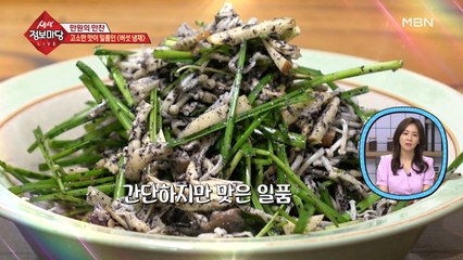 고소한 맛이 일품인 버섯 냉채