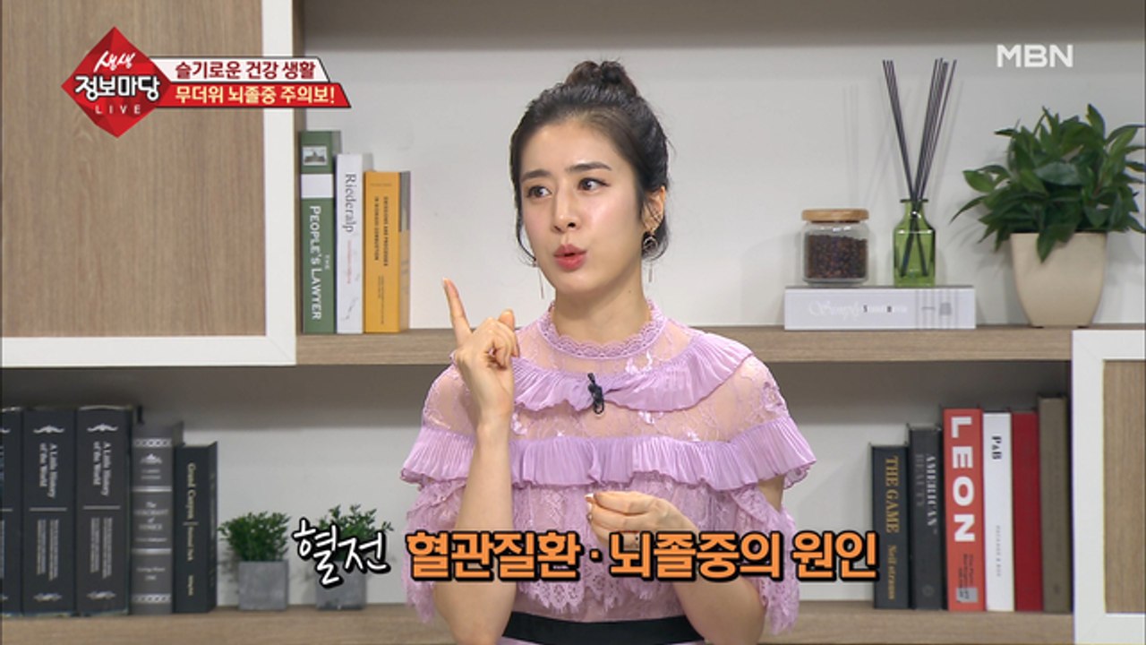 여름철 뇌졸중 발병 원인은?