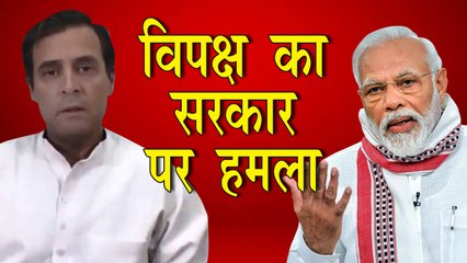 चीन की नापाक हरकत के बाद से गुस्से में विपक्ष