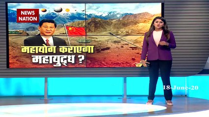 Solar Eclipse 2020: भारत और चीन की दुश्मनी और बढ़ाएगा साल का सबसे बड़ा सूर्य ग्रहण