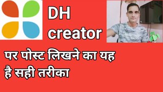 Dailyhunt creator per post kaise likhen | how to create poster on dailyhunt platform