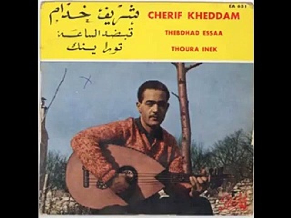 56 CHERIF KHEDDAM -Theb'dhed esâa lefraq ( duo avec SOAD-original)
