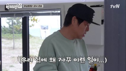 이번엔 정전? 좌충우돌 바퀴 달린 집