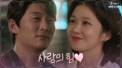 걱정 많은 장나라에게 용기 복돋아주는 고준! "지지 맙시다"