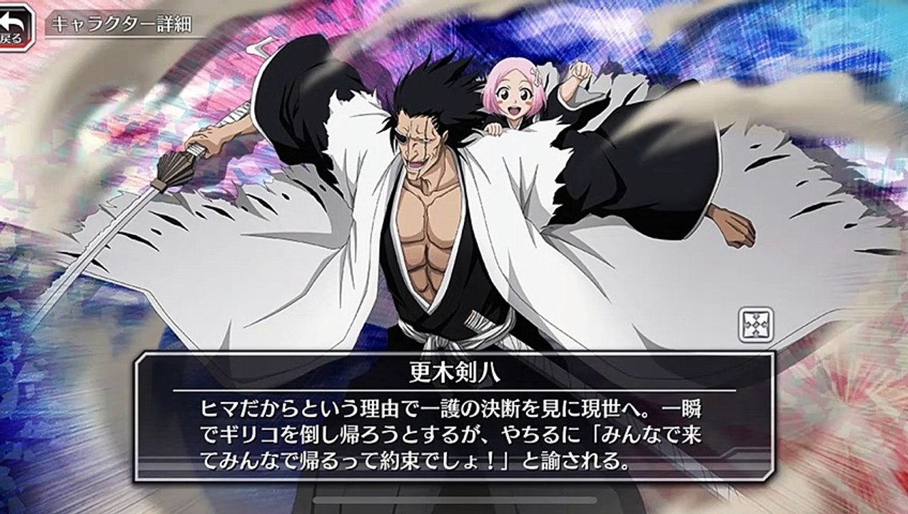 zaraki kenpachi(力)BLEACH Brave Souls