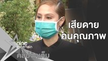 “ขวัญ อุษามณี” เล่าความทรงจำ 