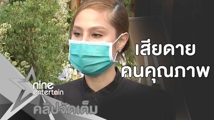 “ขวัญ อุษามณี” เล่าความทรงจำ "ตั้ว" เปรียบเหมือนครูสอนการแสดง(คลิปจัดเต็ม)