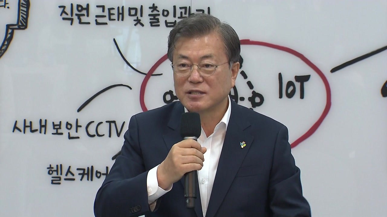문 대통령, 한국판 뉴딜 첫 현장 방문..."후버댐처럼 데이터 댐을" / YTN