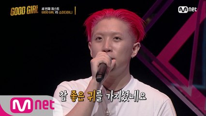 [6회] 끝없는 티키타카의 향연?! 쇼미 군단 VS 굿걸의 세 번째 퀘스트 시작