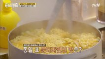 ★바퀴 달린 집 미식회★ 후추꽁치버거 & 문어라면