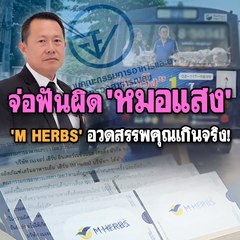 Morning Brief 19 มิ.ย.63